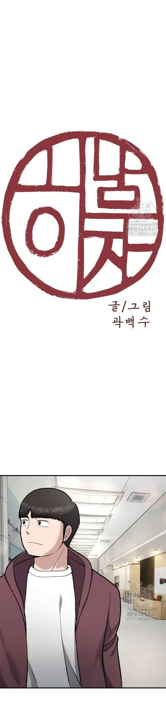 하남자 33화 사라진 아영이 14