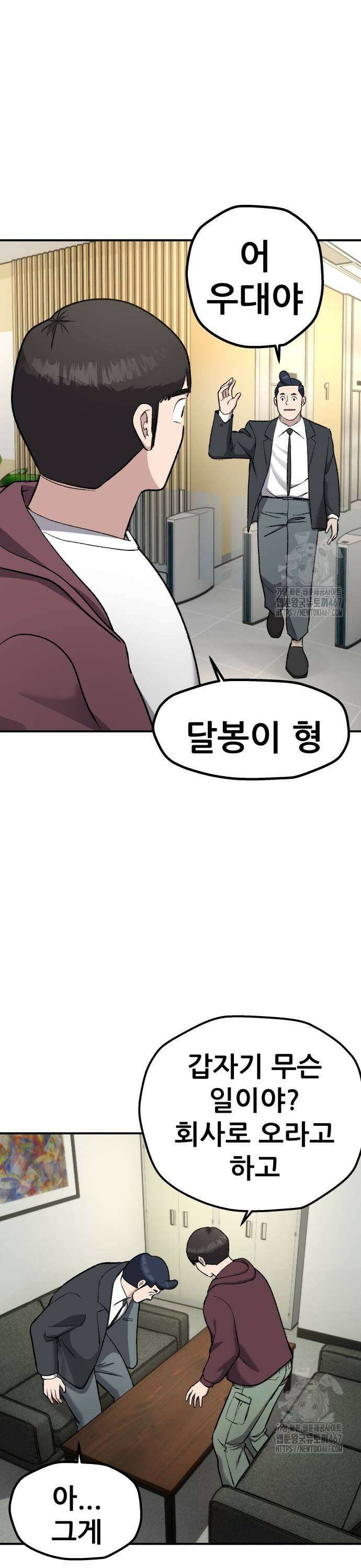 하남자 33화 사라진 아영이 15