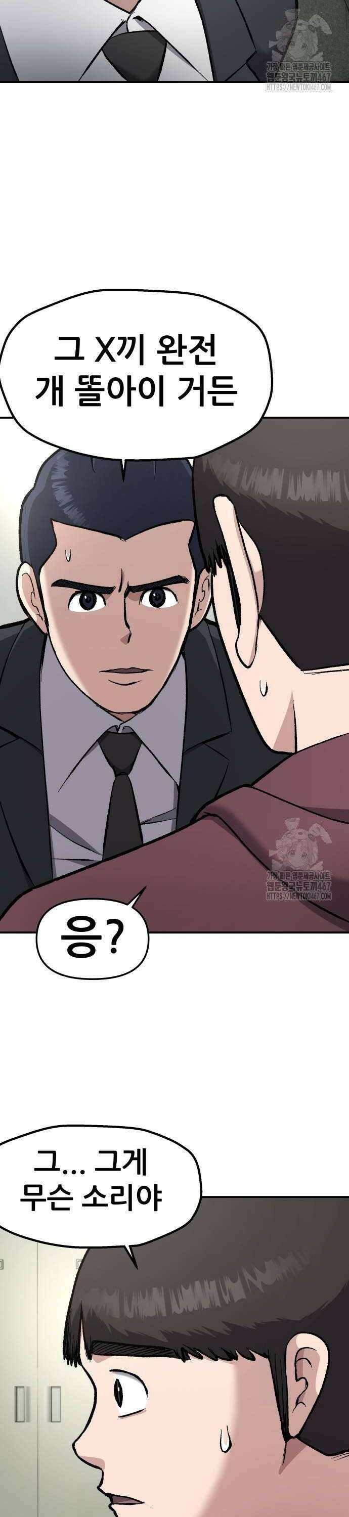 하남자 33화 사라진 아영이 18