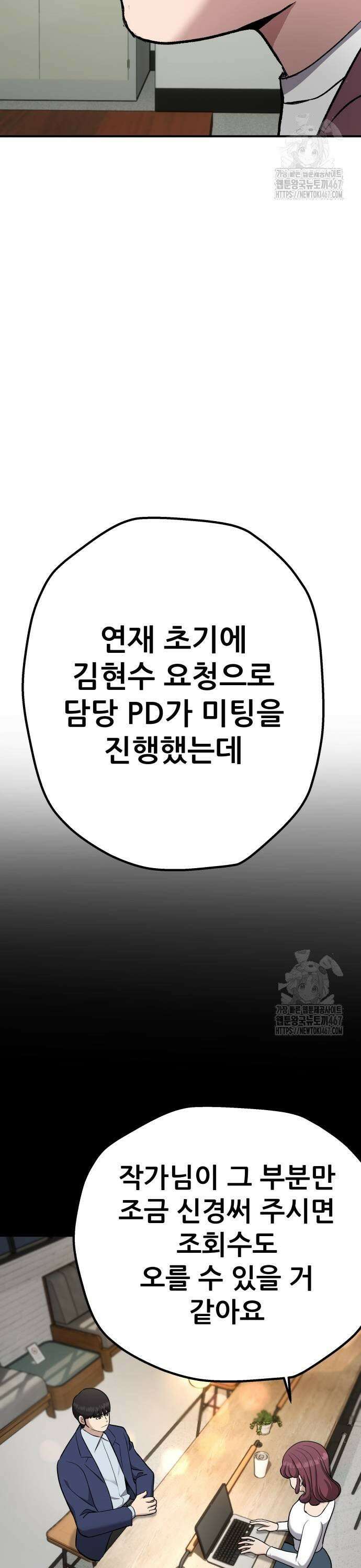 하남자 33화 사라진 아영이 19