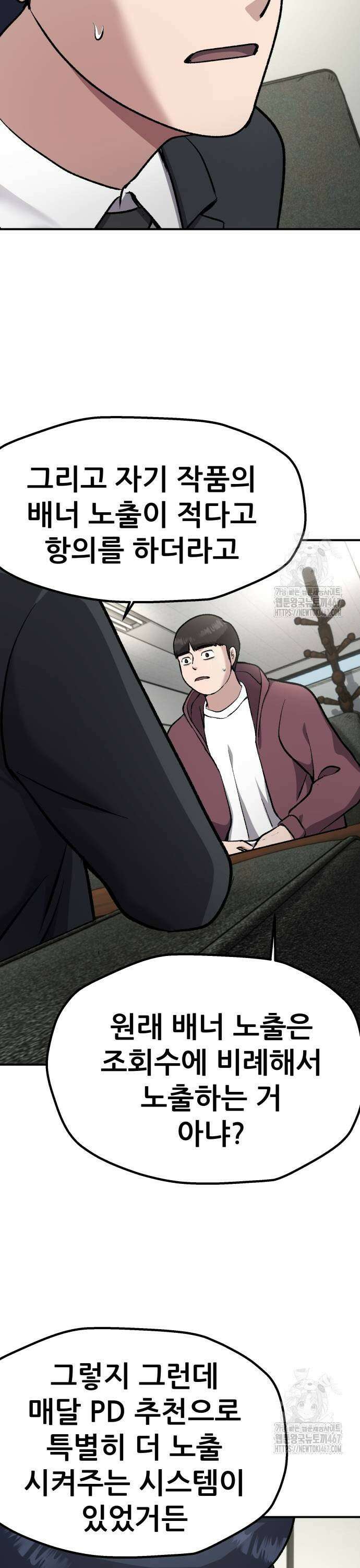 하남자 33화 사라진 아영이 23