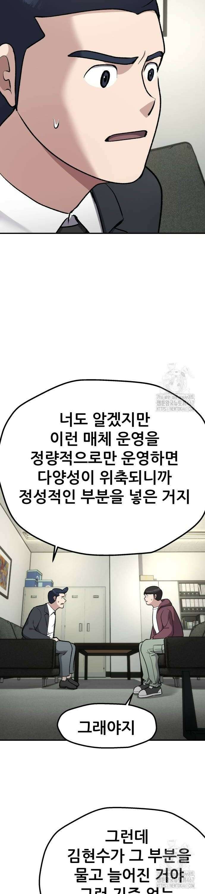 하남자 33화 사라진 아영이 24
