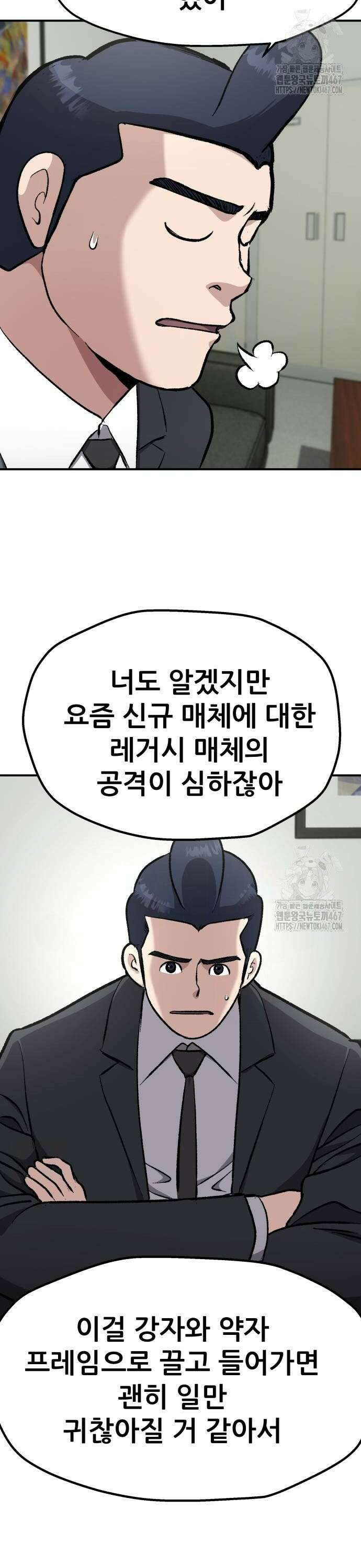 하남자 33화 사라진 아영이 26