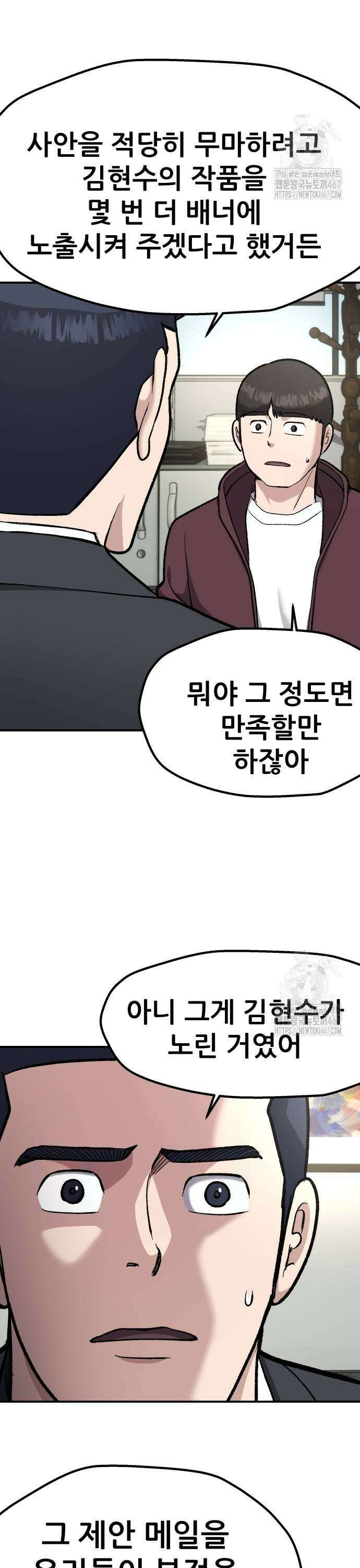 하남자 33화 사라진 아영이 27