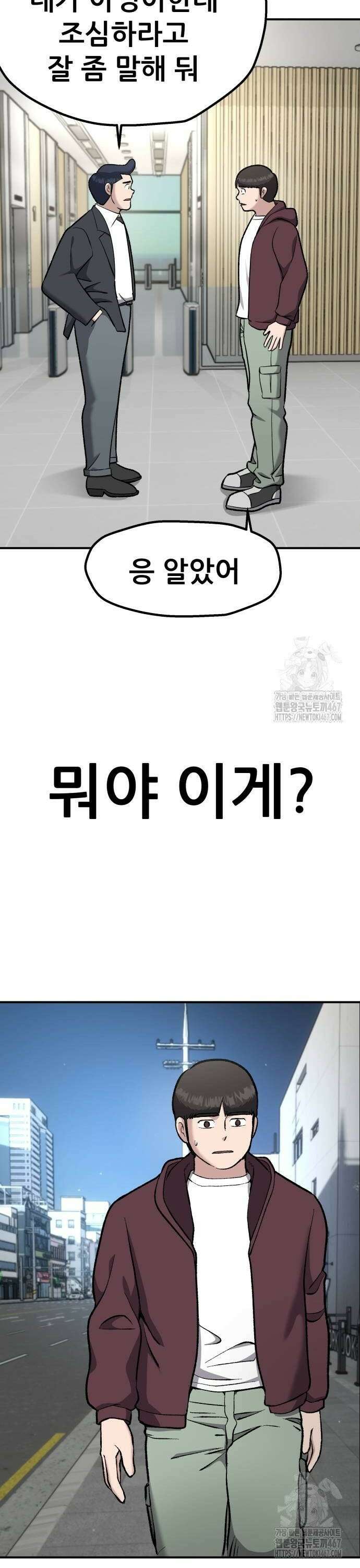 하남자 33화 사라진 아영이 32