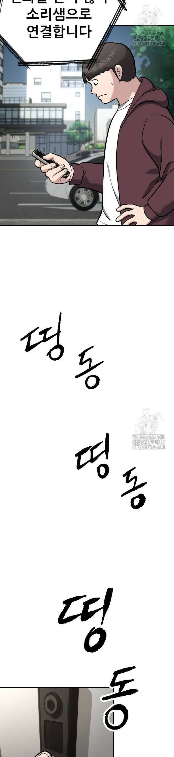 하남자 33화 사라진 아영이 34