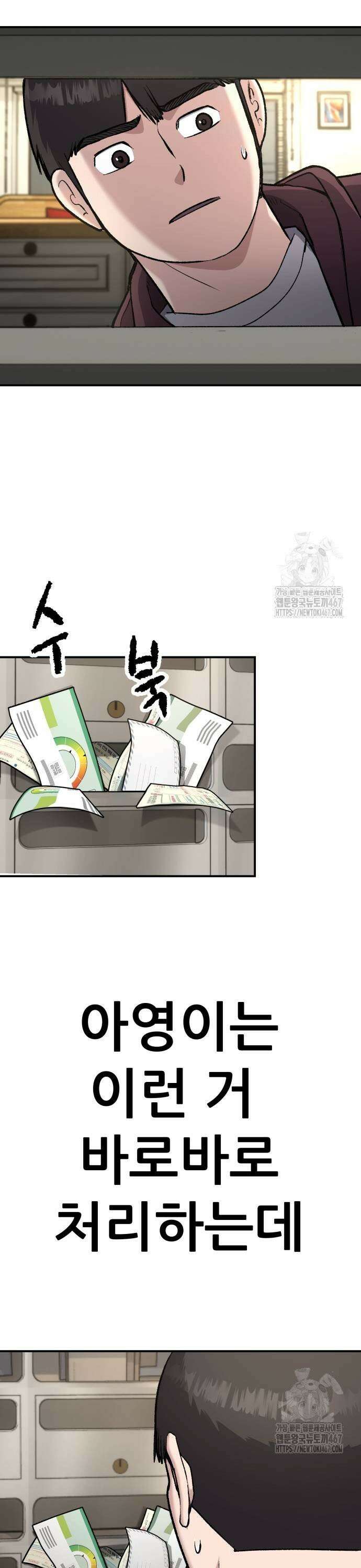 하남자 33화 사라진 아영이 39