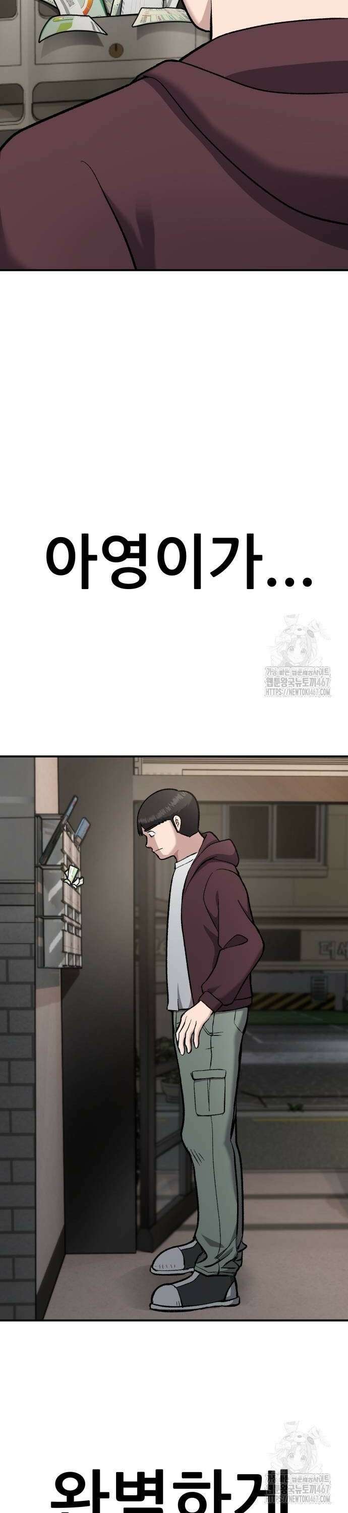 하남자 33화 사라진 아영이 40