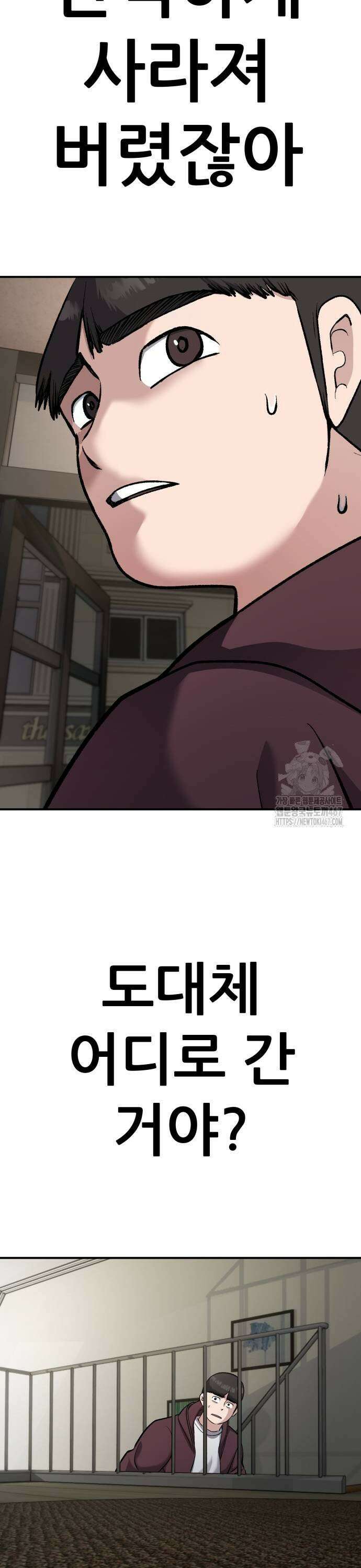 하남자 33화 사라진 아영이 41