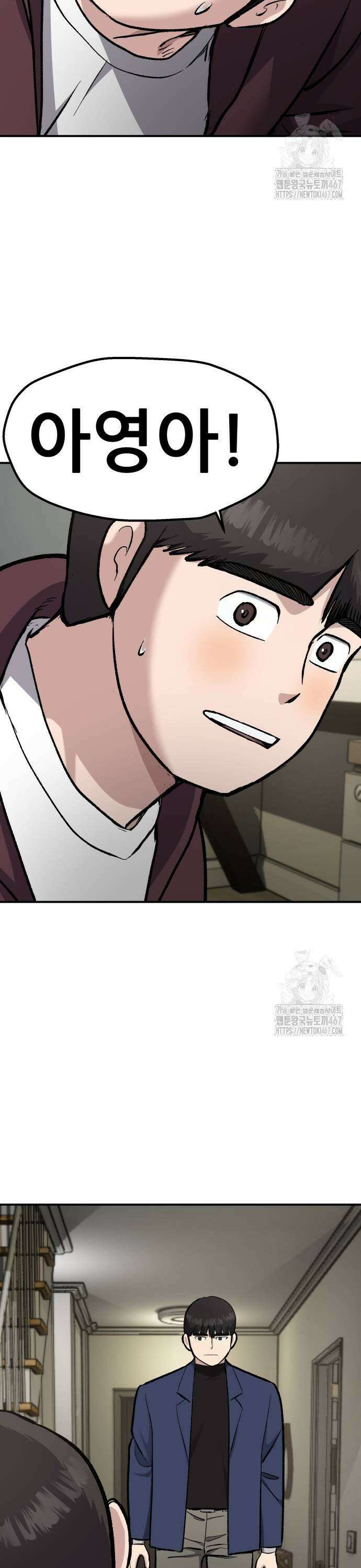 하남자 33화 사라진 아영이 43