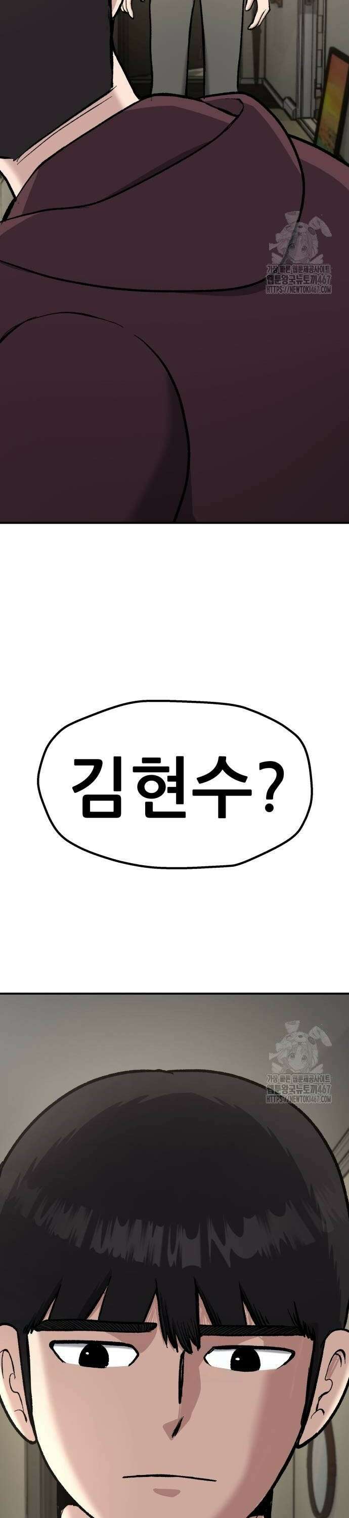 하남자 33화 사라진 아영이 44
