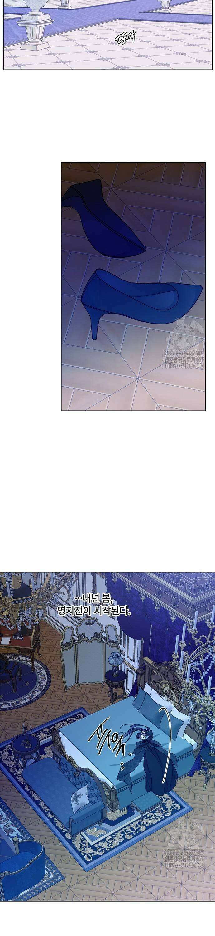 그 기사가 레이디로 사는 법 151화 : 너를 지키는 방법 7