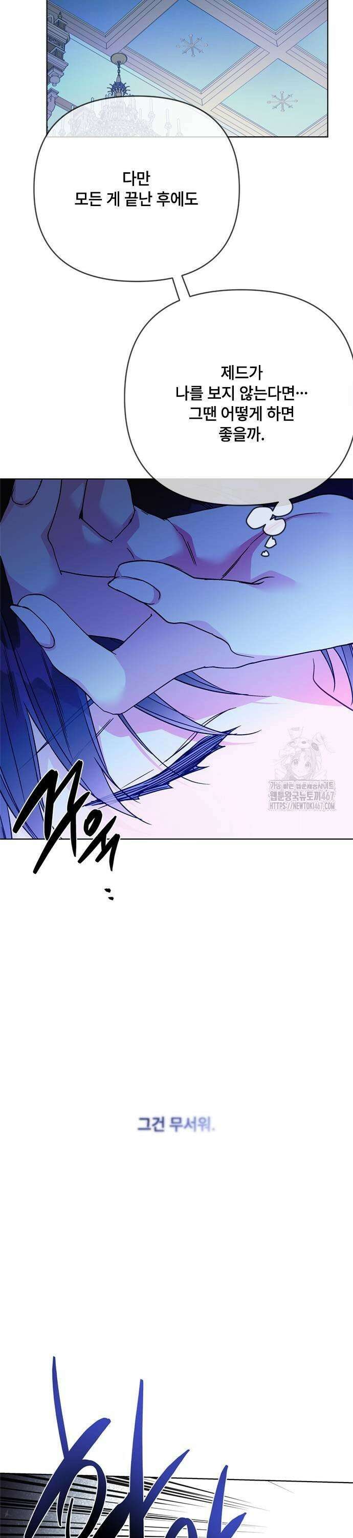 그 기사가 레이디로 사는 법 151화 : 너를 지키는 방법 9