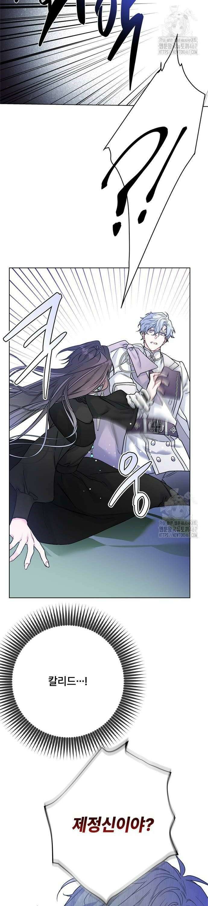 그 기사가 레이디로 사는 법 151화 : 너를 지키는 방법 10