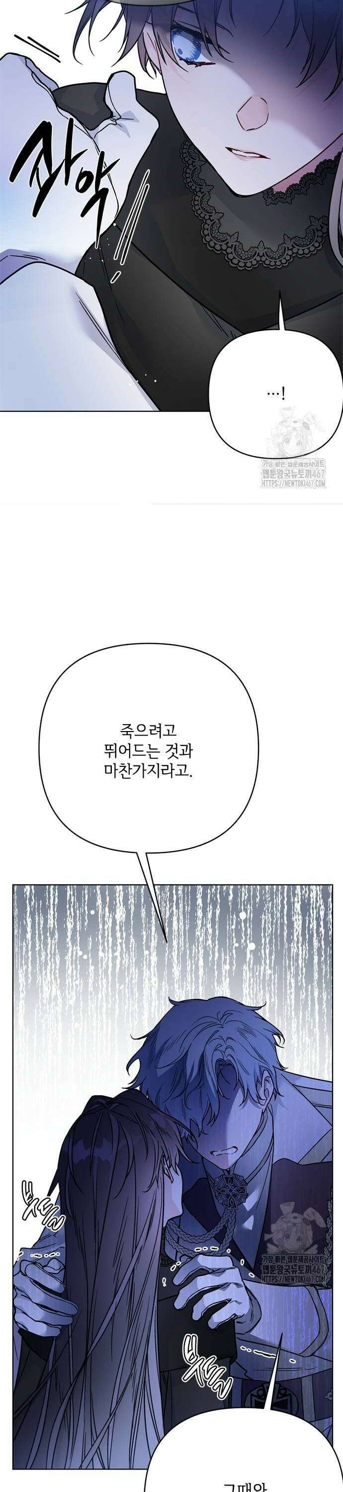그 기사가 레이디로 사는 법 151화 : 너를 지키는 방법 14
