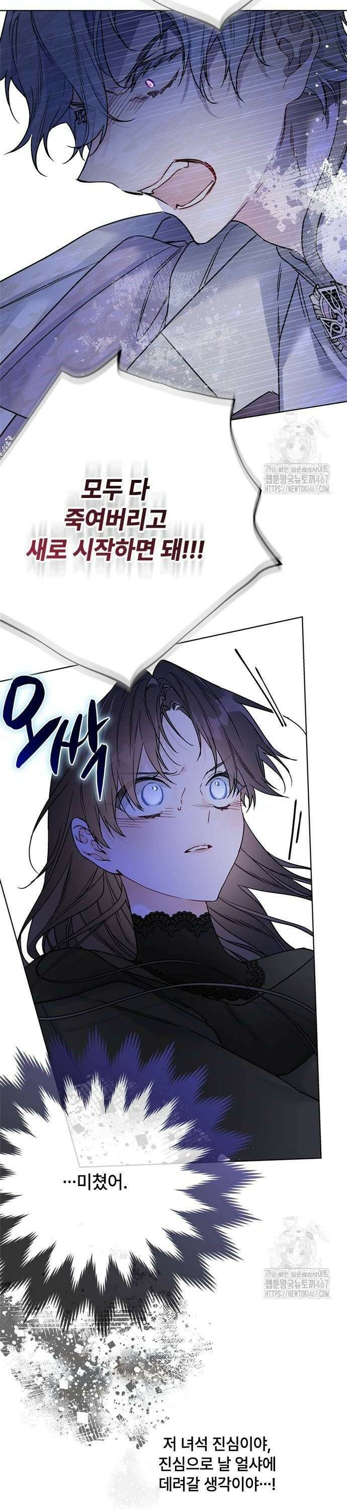그 기사가 레이디로 사는 법 151화 : 너를 지키는 방법 22