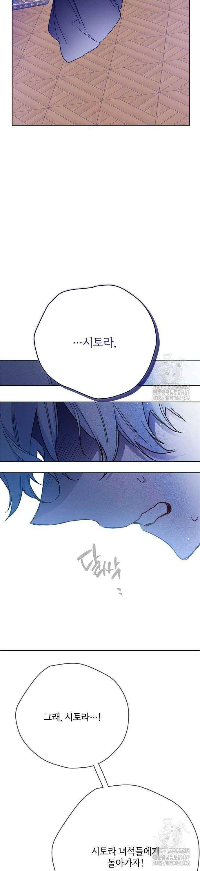 그 기사가 레이디로 사는 법 151화 : 너를 지키는 방법 24
