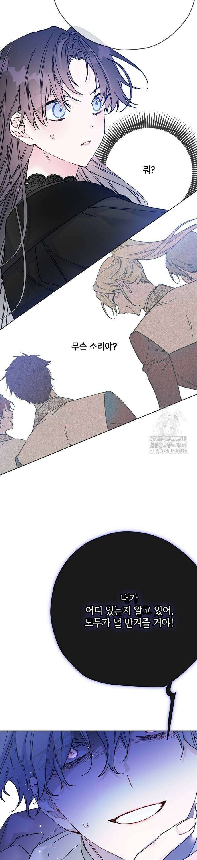 그 기사가 레이디로 사는 법 151화 : 너를 지키는 방법 25