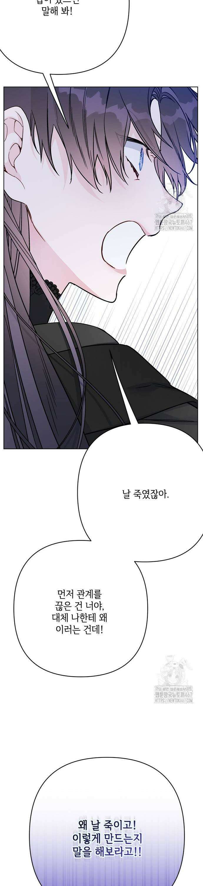 그 기사가 레이디로 사는 법 151화 : 너를 지키는 방법 29