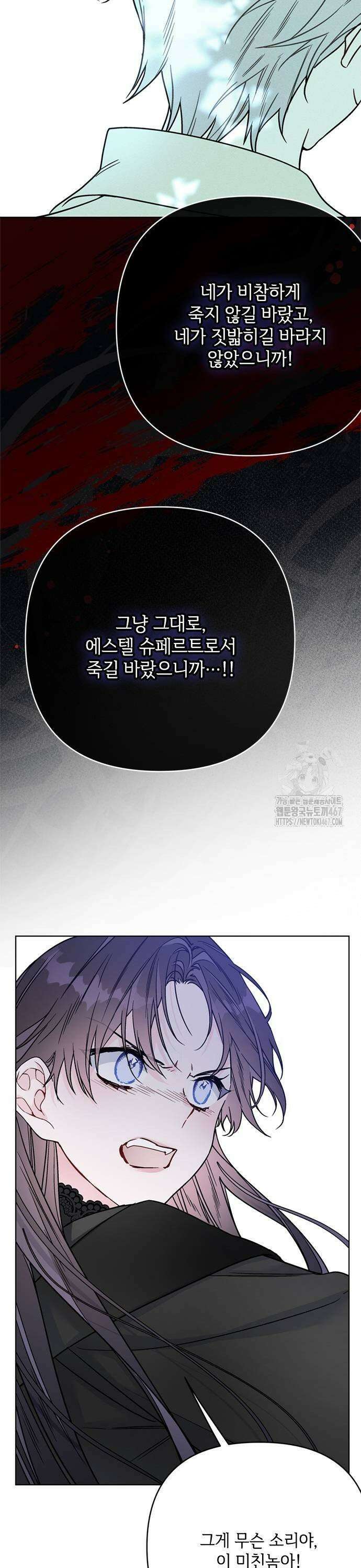 그 기사가 레이디로 사는 법 151화 : 너를 지키는 방법 33