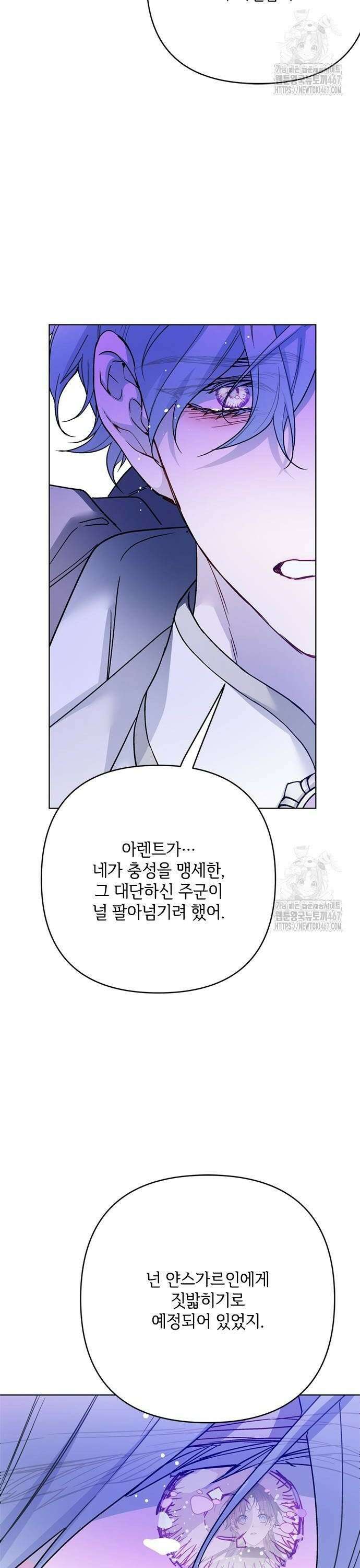 그 기사가 레이디로 사는 법 151화 : 너를 지키는 방법 34