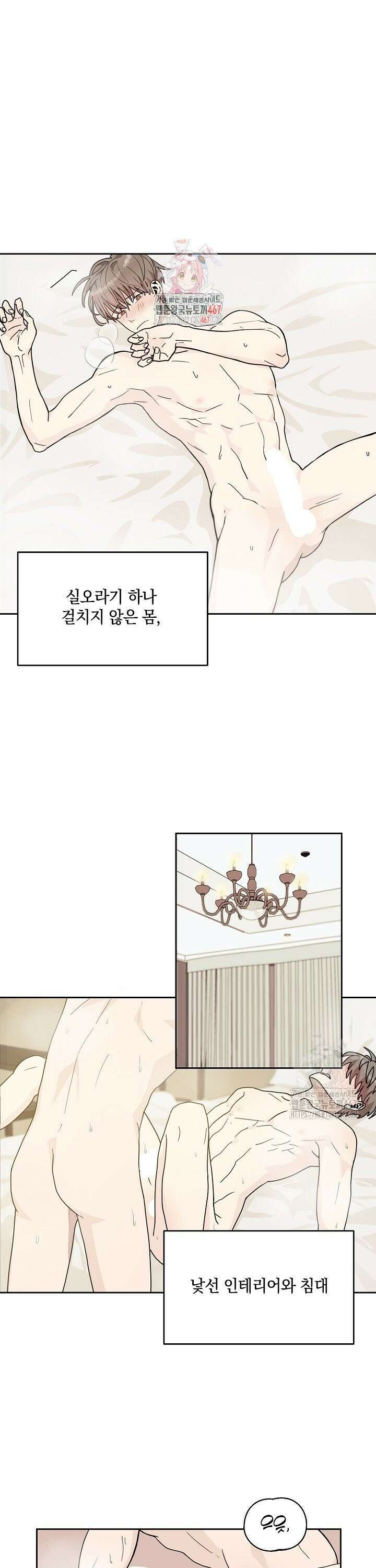 정의되지 않은 XX 1화 1