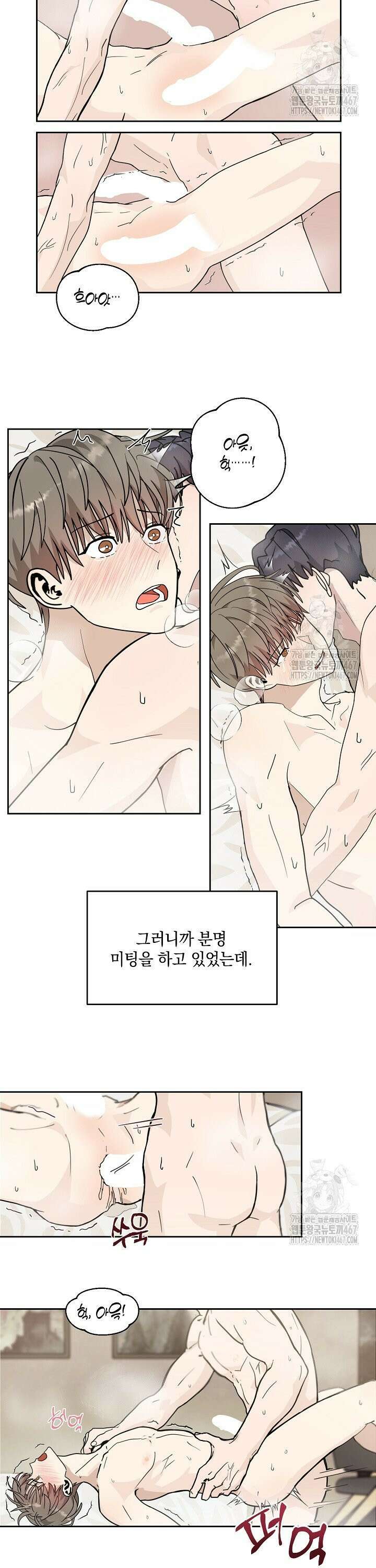정의되지 않은 XX 1화 2