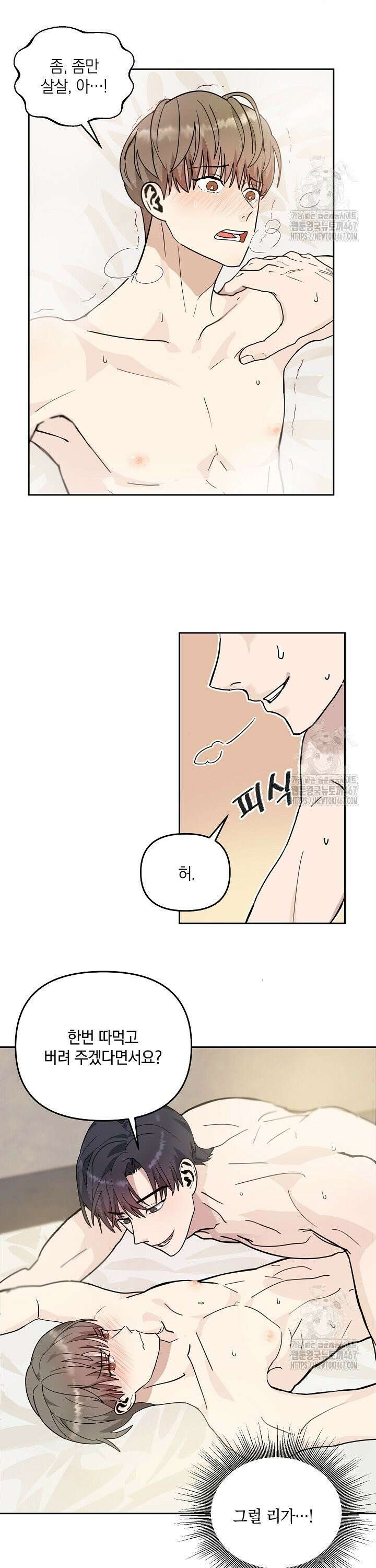 정의되지 않은 XX 1화 3