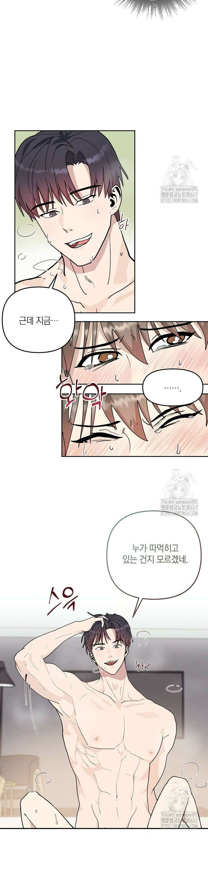 정의되지 않은 XX 1화 4
