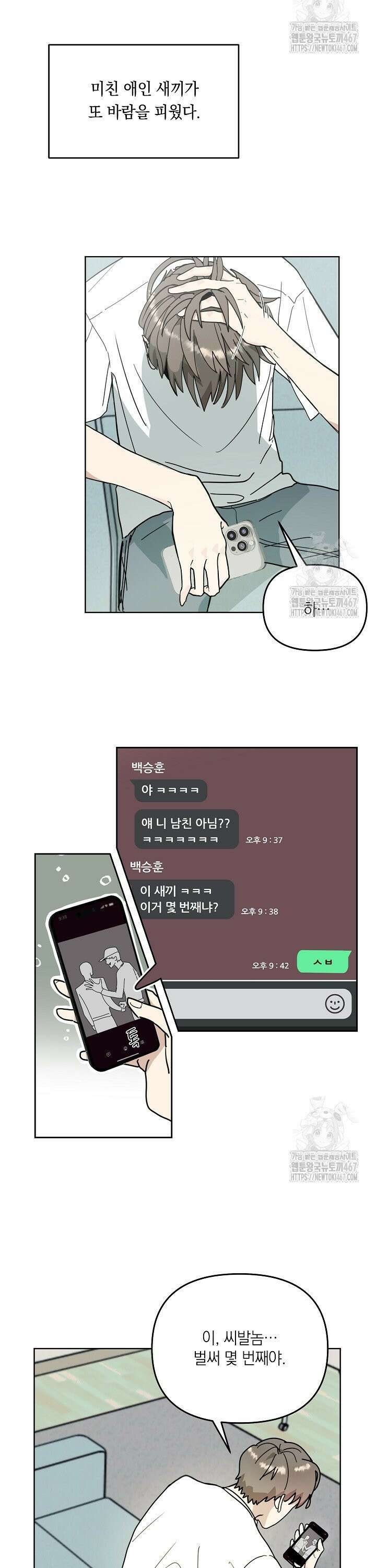 정의되지 않은 XX 1화 6