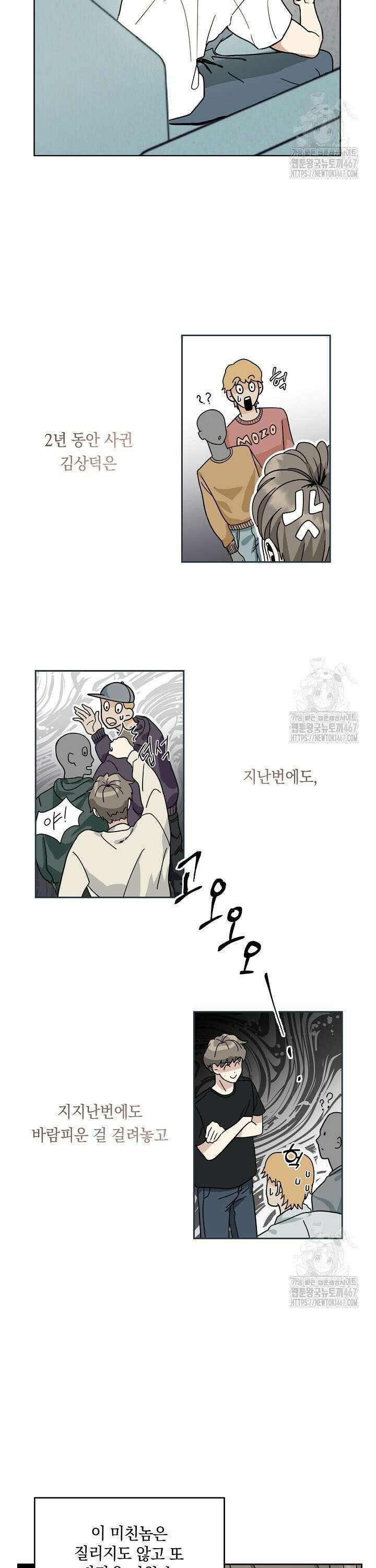 정의되지 않은 XX 1화 7