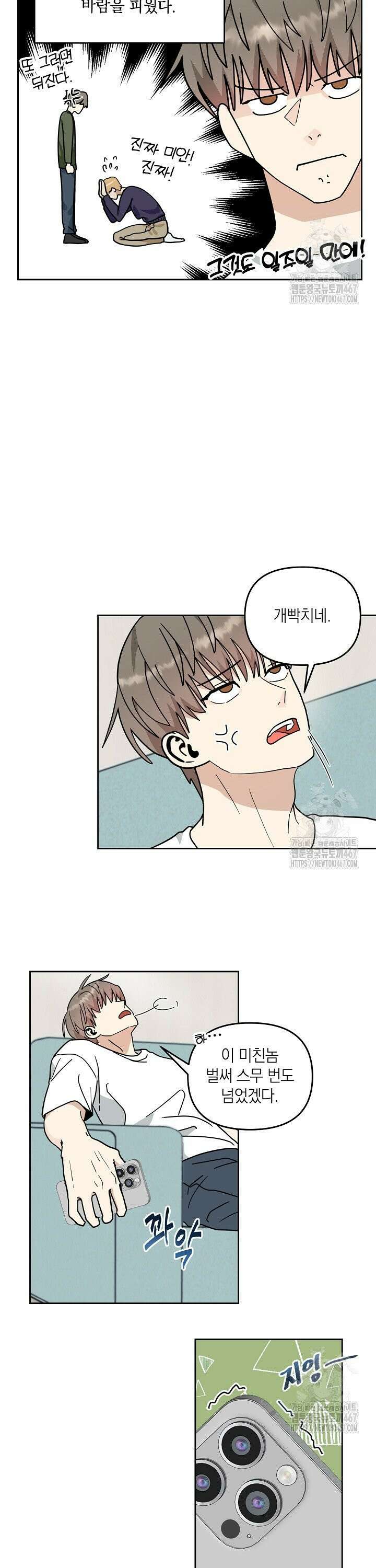 정의되지 않은 XX 1화 8