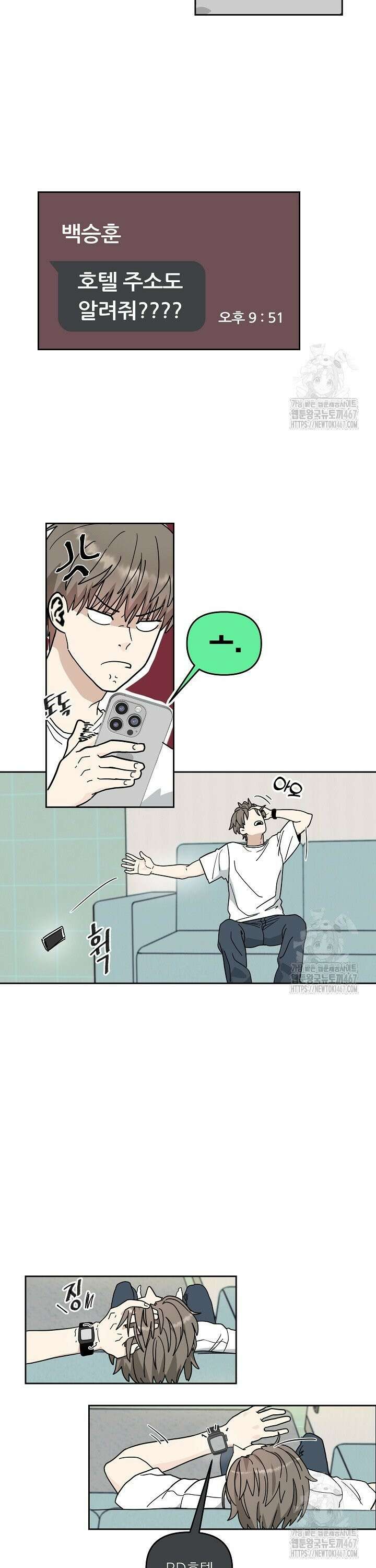 정의되지 않은 XX 1화 9