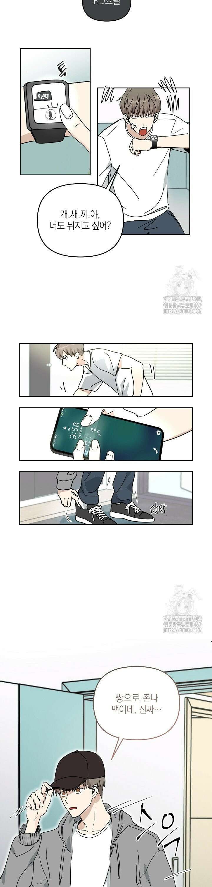 정의되지 않은 XX 1화 10