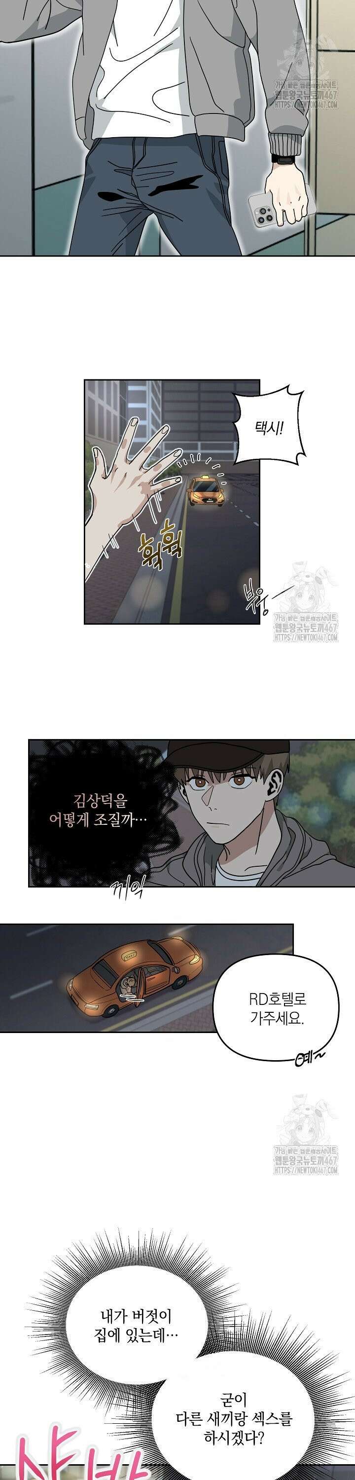 정의되지 않은 XX 1화 11