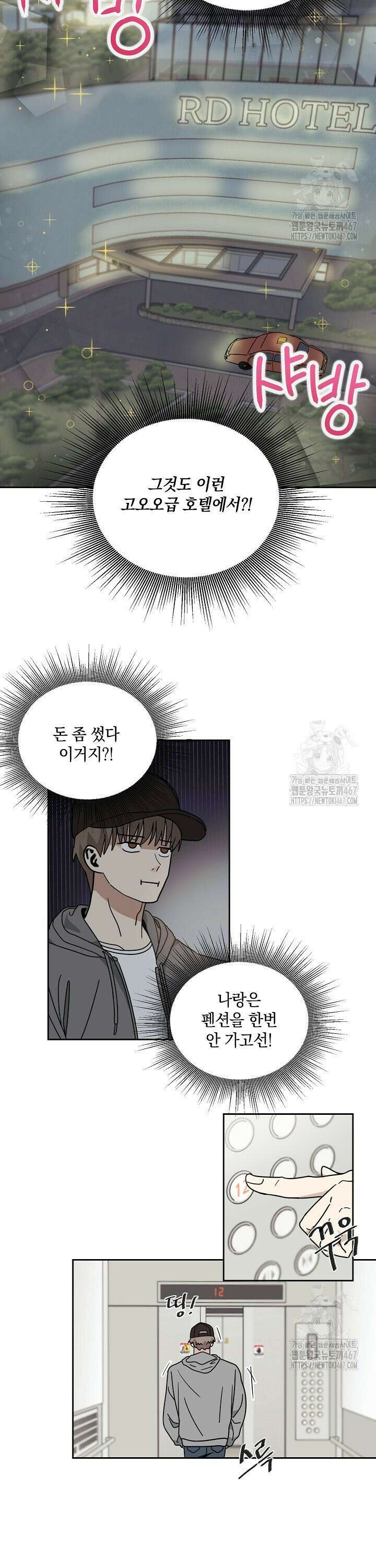 정의되지 않은 XX 1화 12