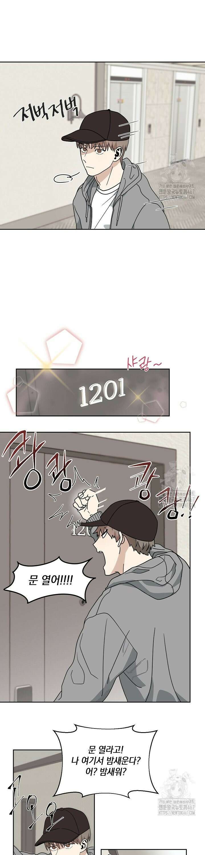 정의되지 않은 XX 1화 13