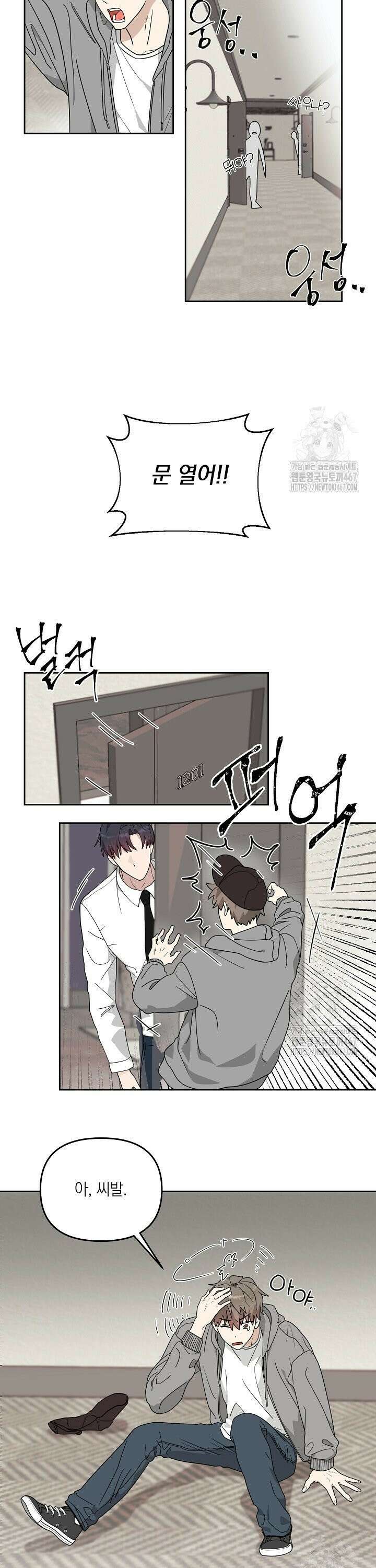 정의되지 않은 XX 1화 14