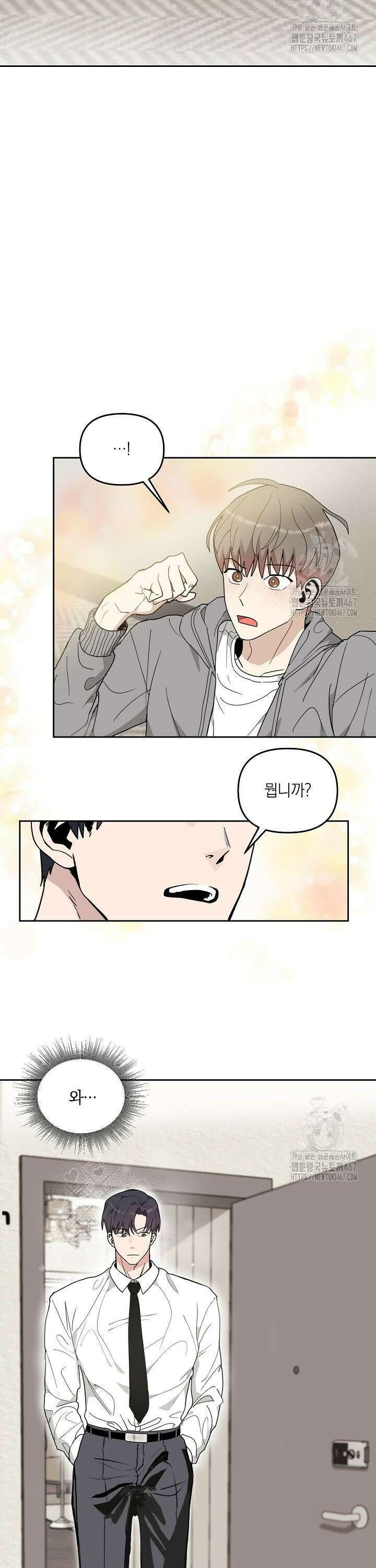 정의되지 않은 XX 1화 15
