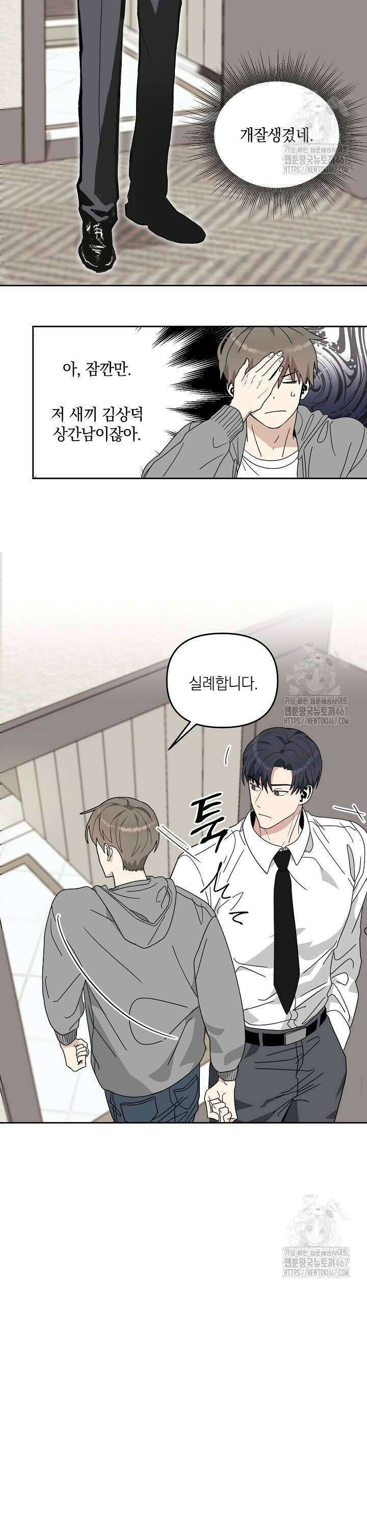 정의되지 않은 XX 1화 16
