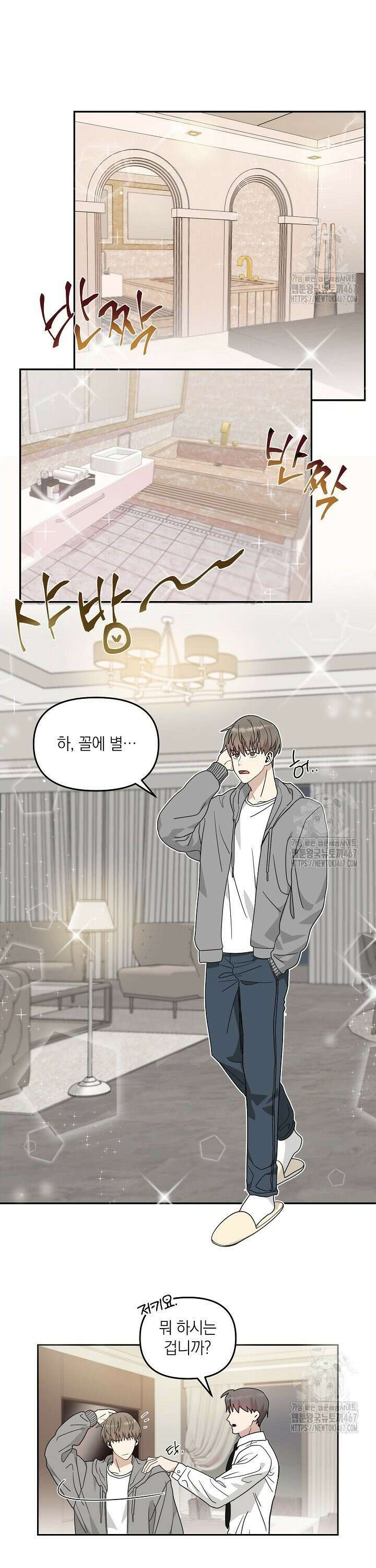 정의되지 않은 XX 1화 17
