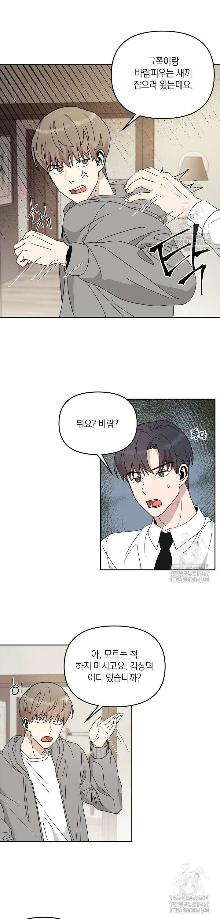 정의되지 않은 XX 1화 18