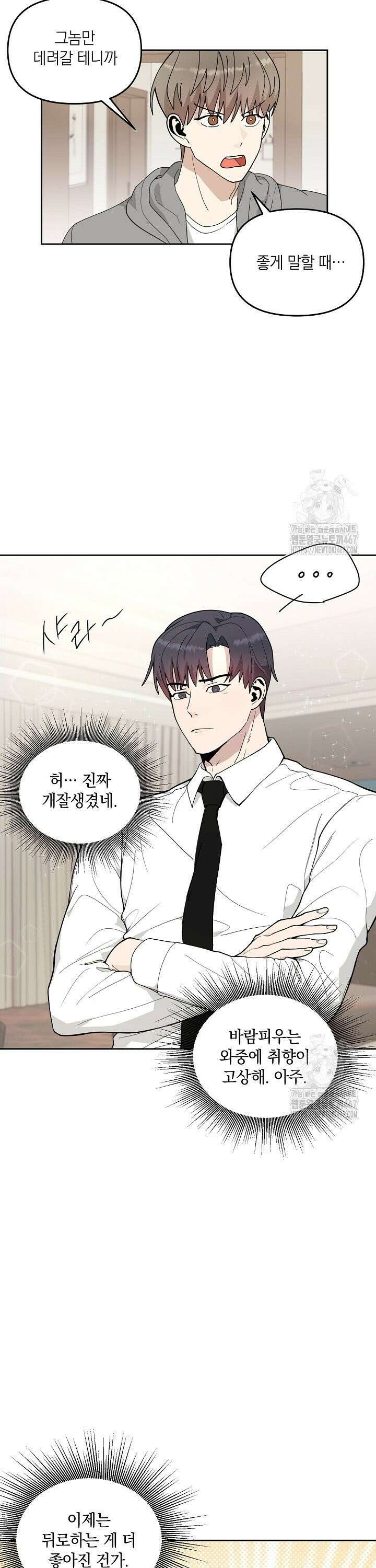 정의되지 않은 XX 1화 19