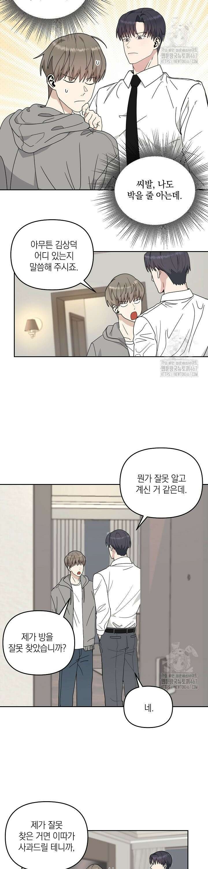 정의되지 않은 XX 1화 20