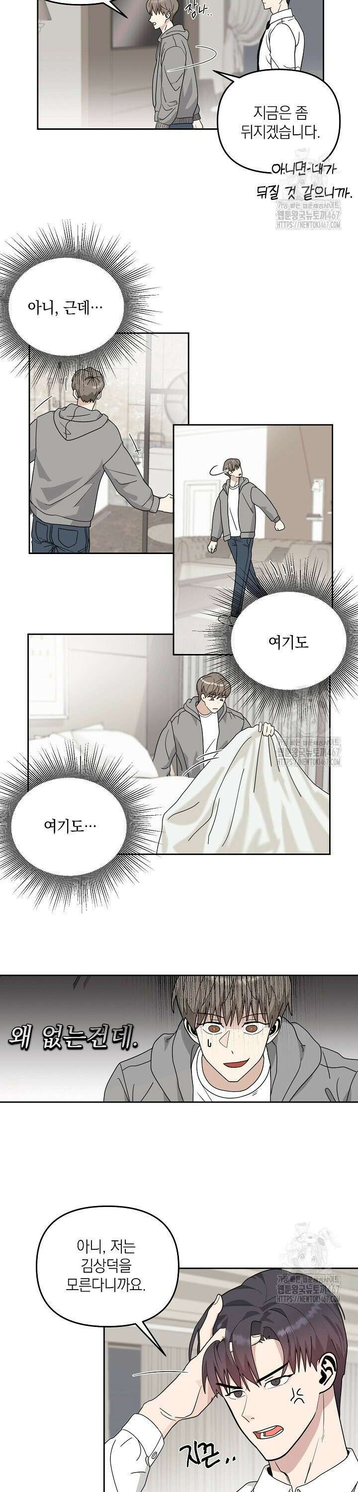 정의되지 않은 XX 1화 21