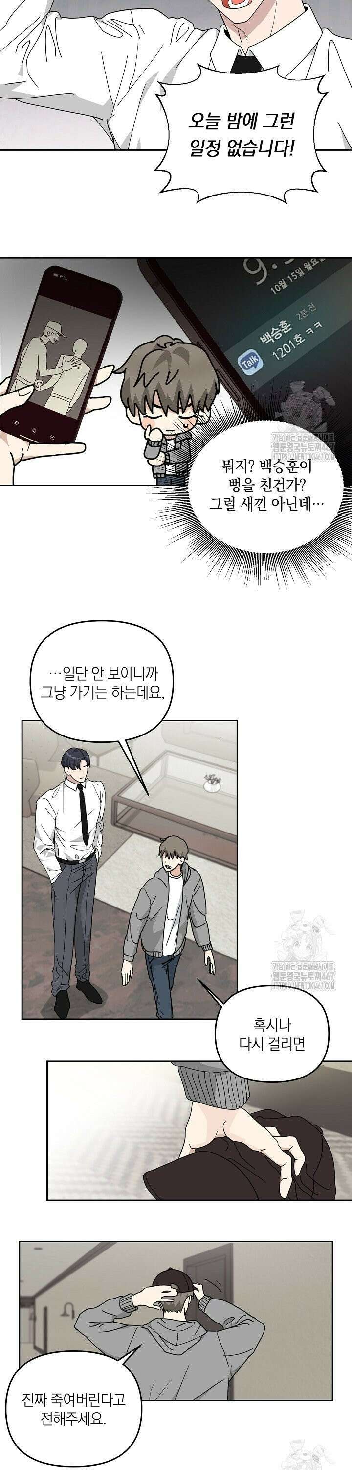 정의되지 않은 XX 1화 23