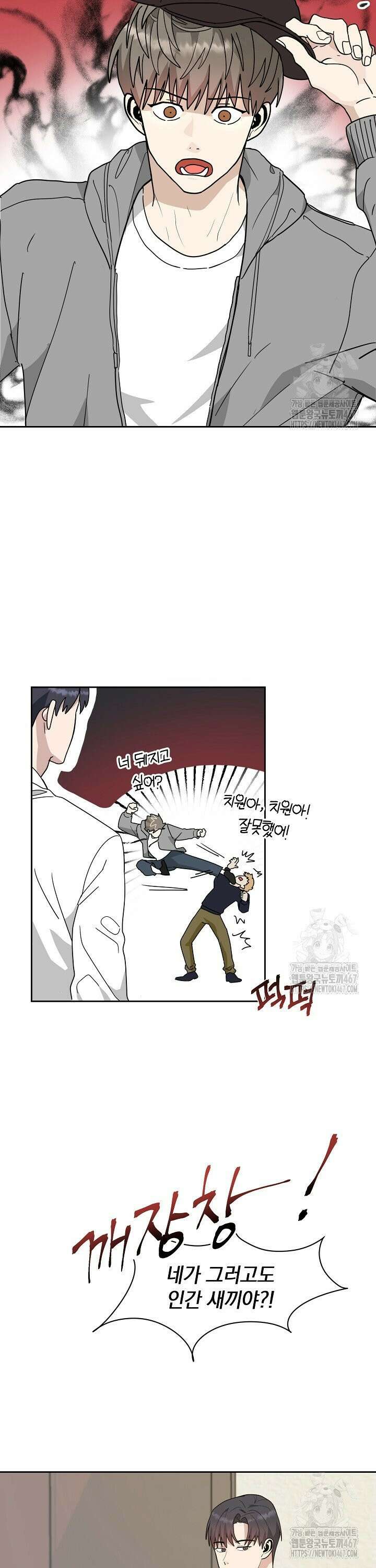 정의되지 않은 XX 1화 27