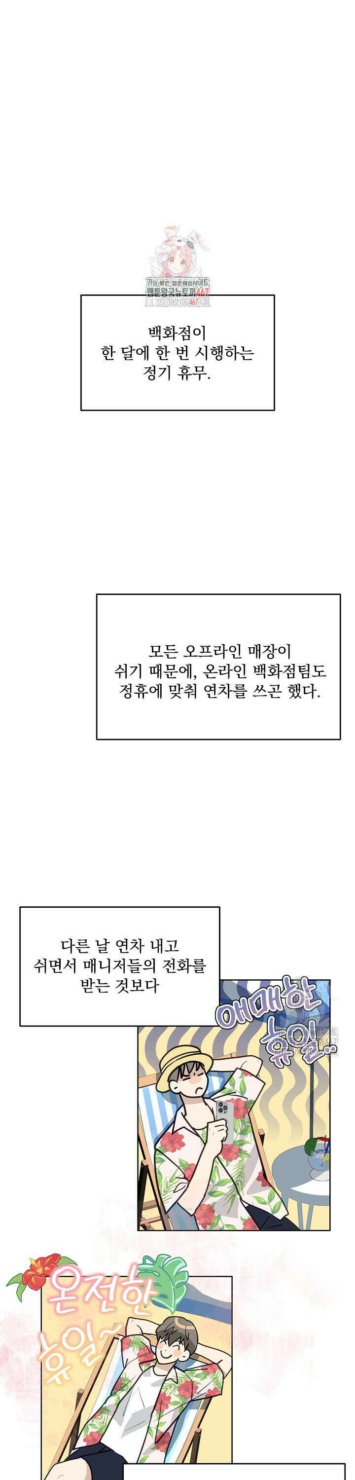 정의되지 않은 XX 6화 1