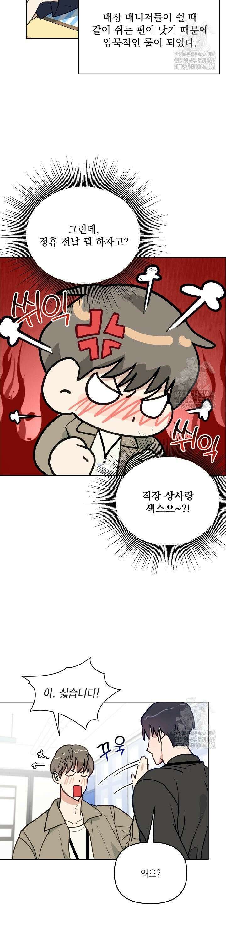 정의되지 않은 XX 6화 2