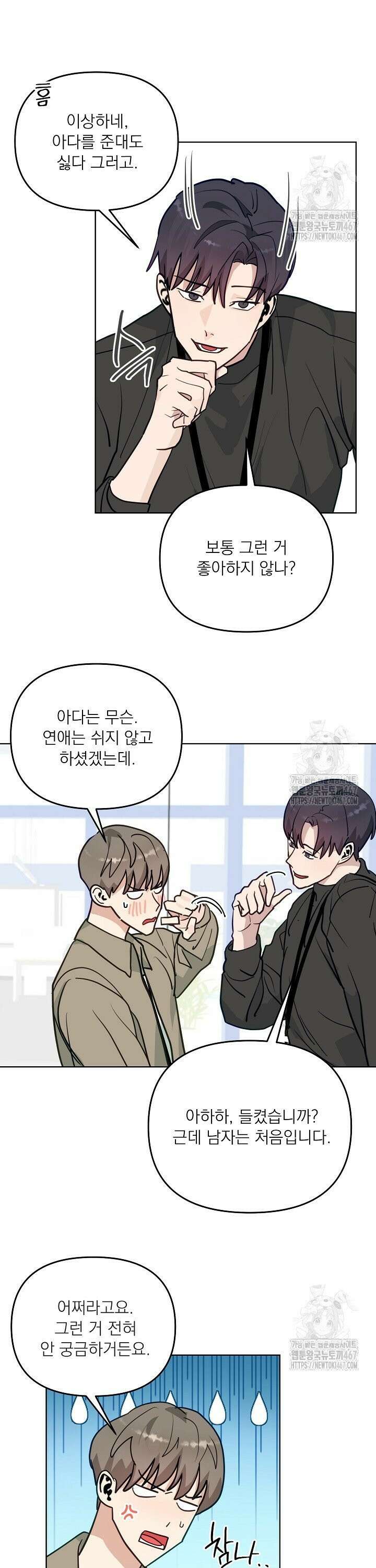 정의되지 않은 XX 6화 3